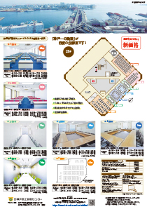 会議室・備品パンフレット